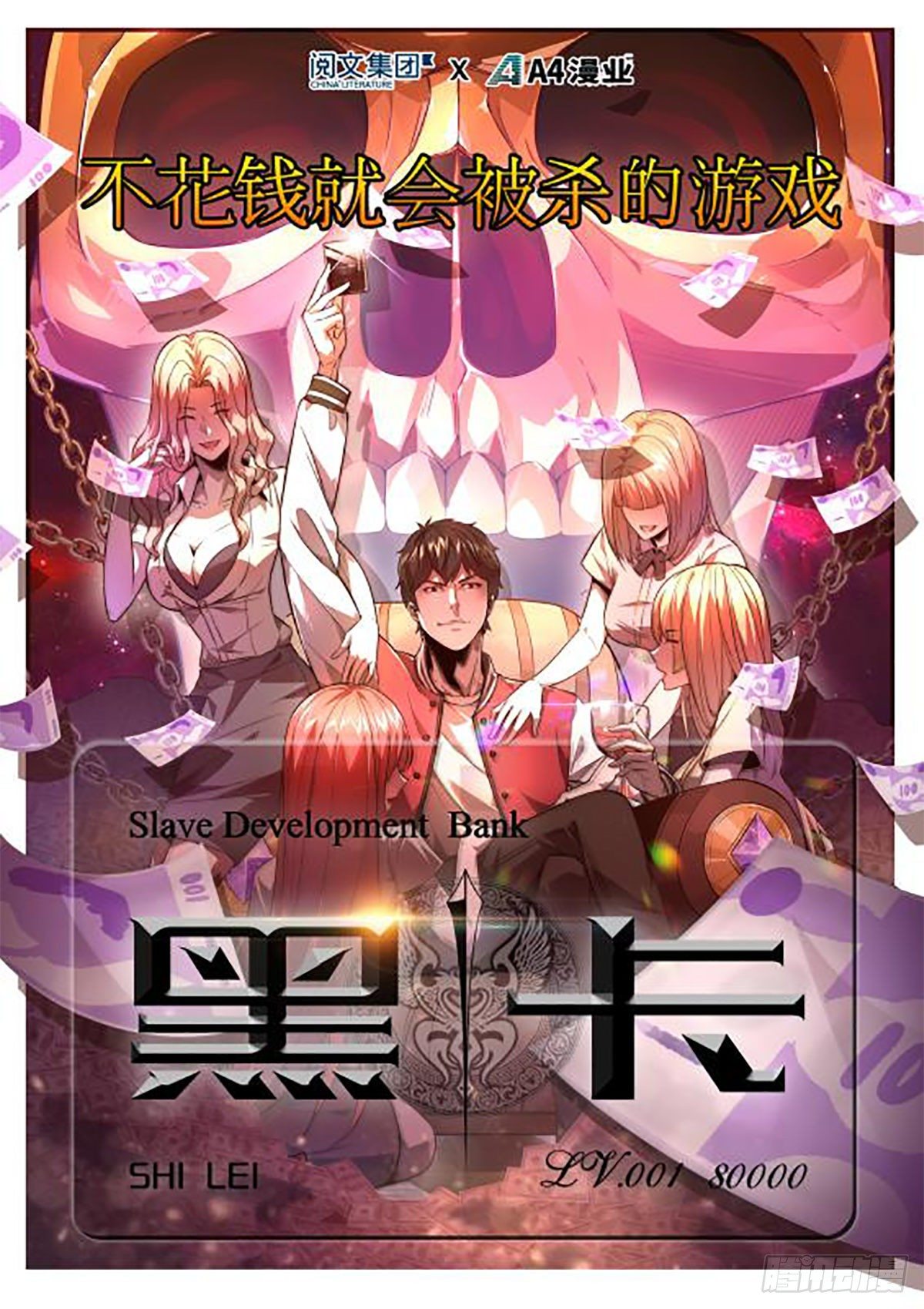 第110跳&mdash;&mdash;孟空山-第114话