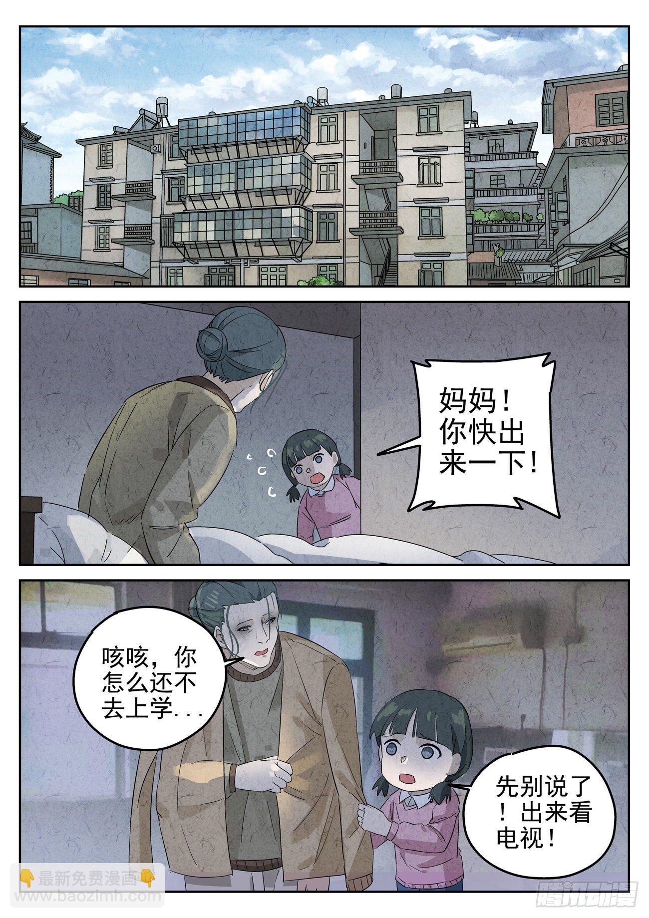 第112跳&mdash;&mdash;孟空山-第116话