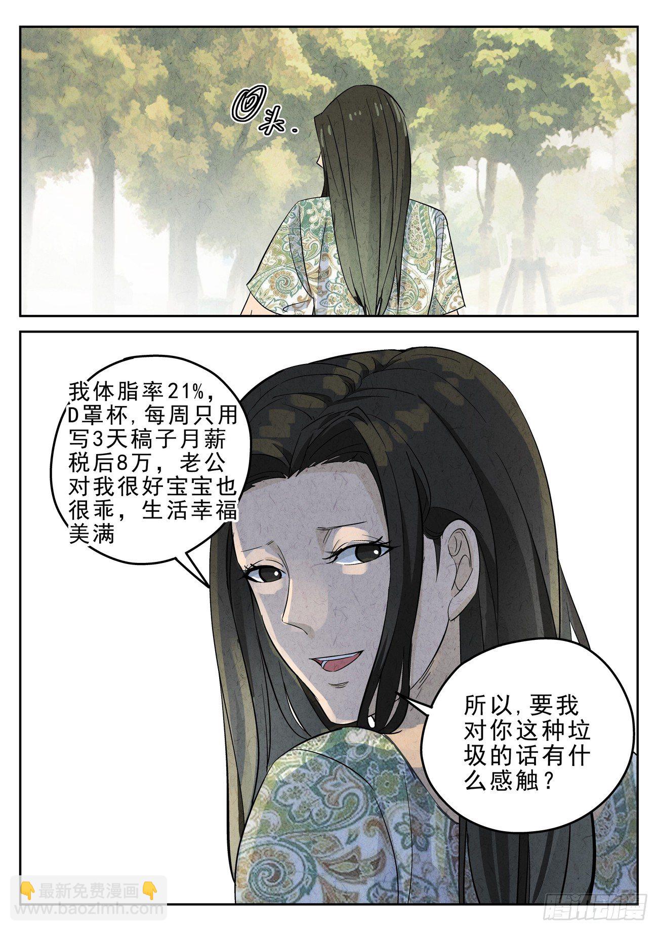 第114跳&mdash;&mdash;孟空山-第118话