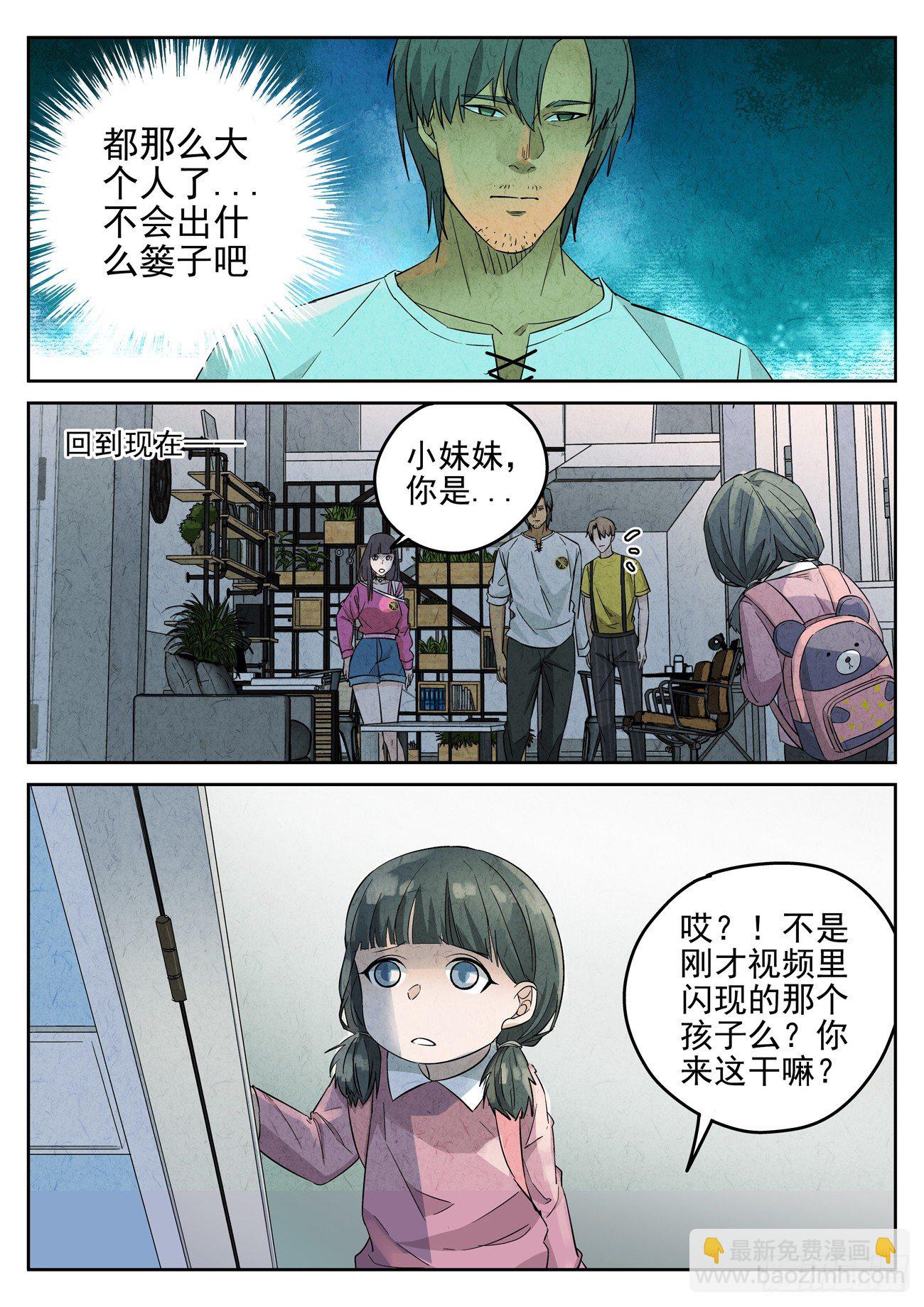 第116跳&mdash;&mdash;孟空山-第120话