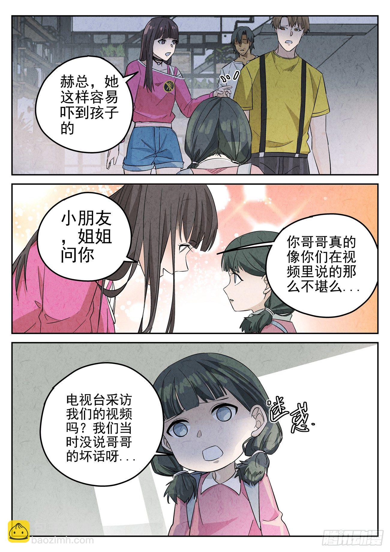 第116跳&mdash;&mdash;孟空山-第120话