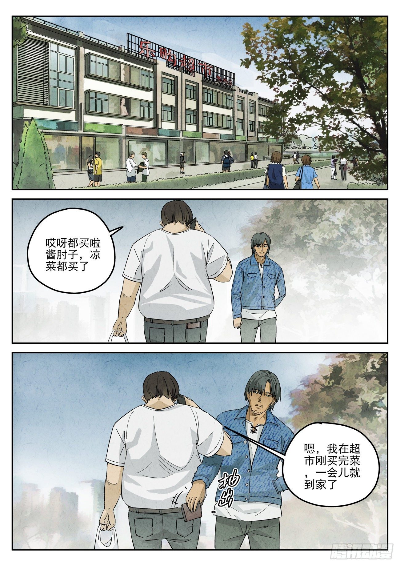 第118跳&mdash;&mdash;孟空山-第122话