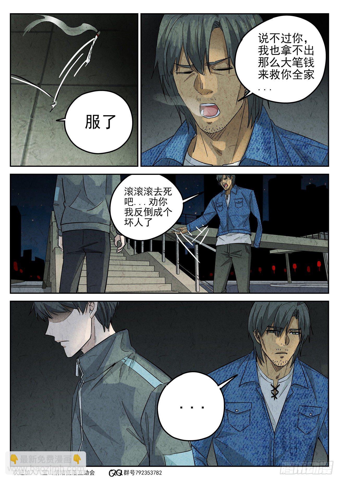 第120跳&mdash;&mdash;孟空山-第124话