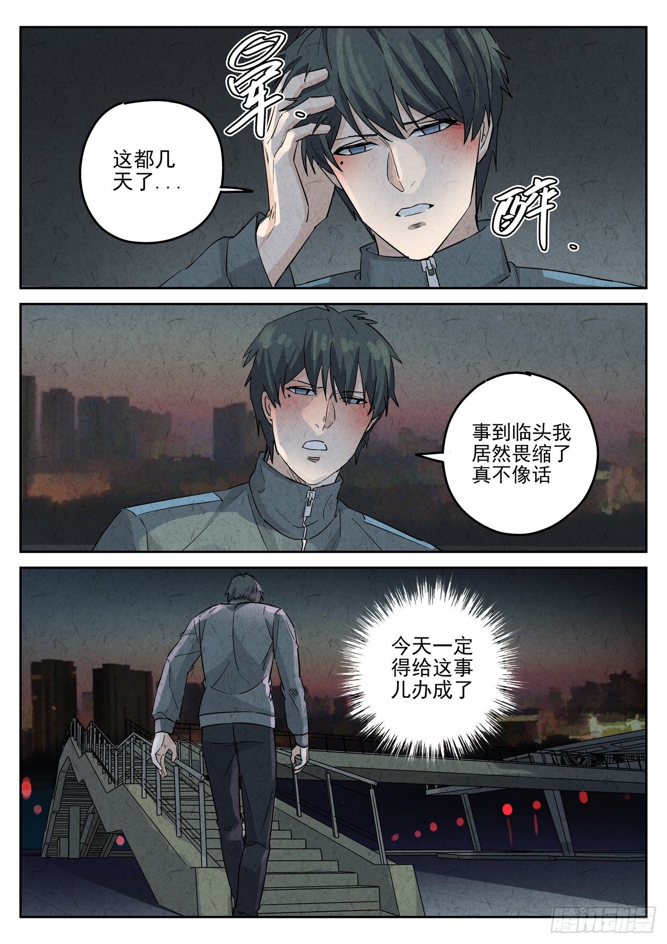 第120跳&mdash;&mdash;孟空山-第124话