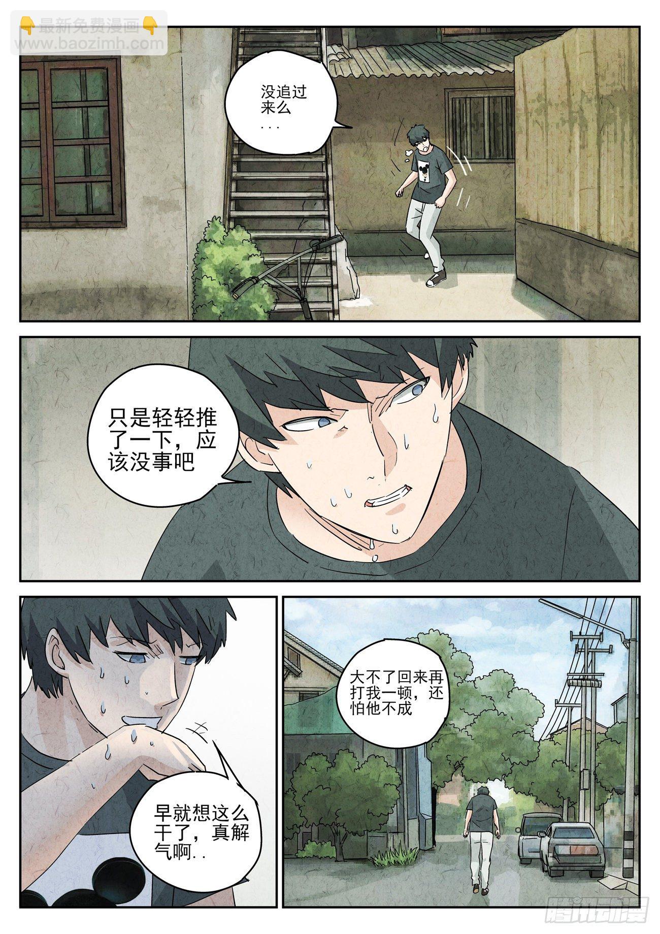 第122跳&mdash;&mdash;孟空山-第126话