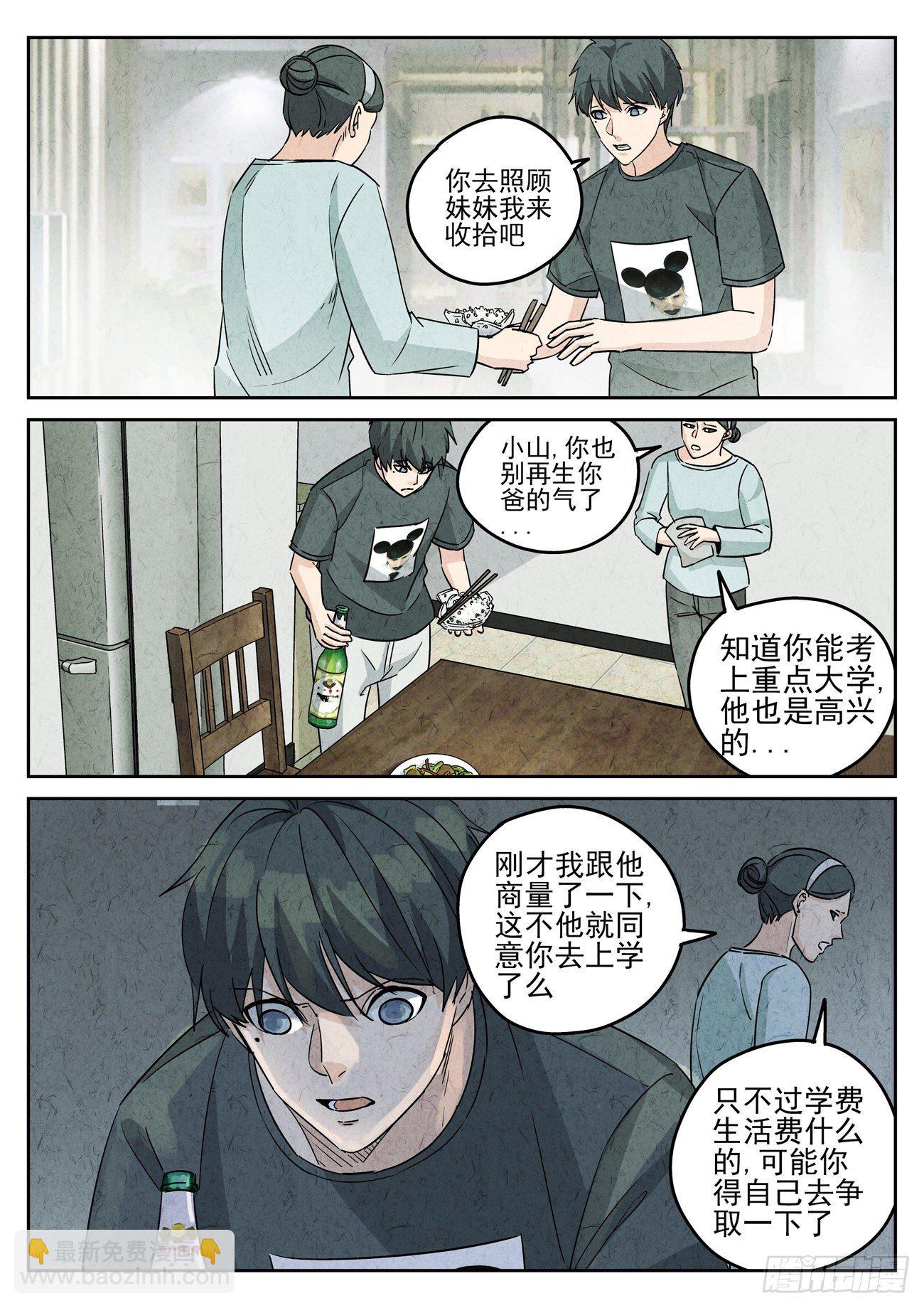 第122跳&mdash;&mdash;孟空山-第126话