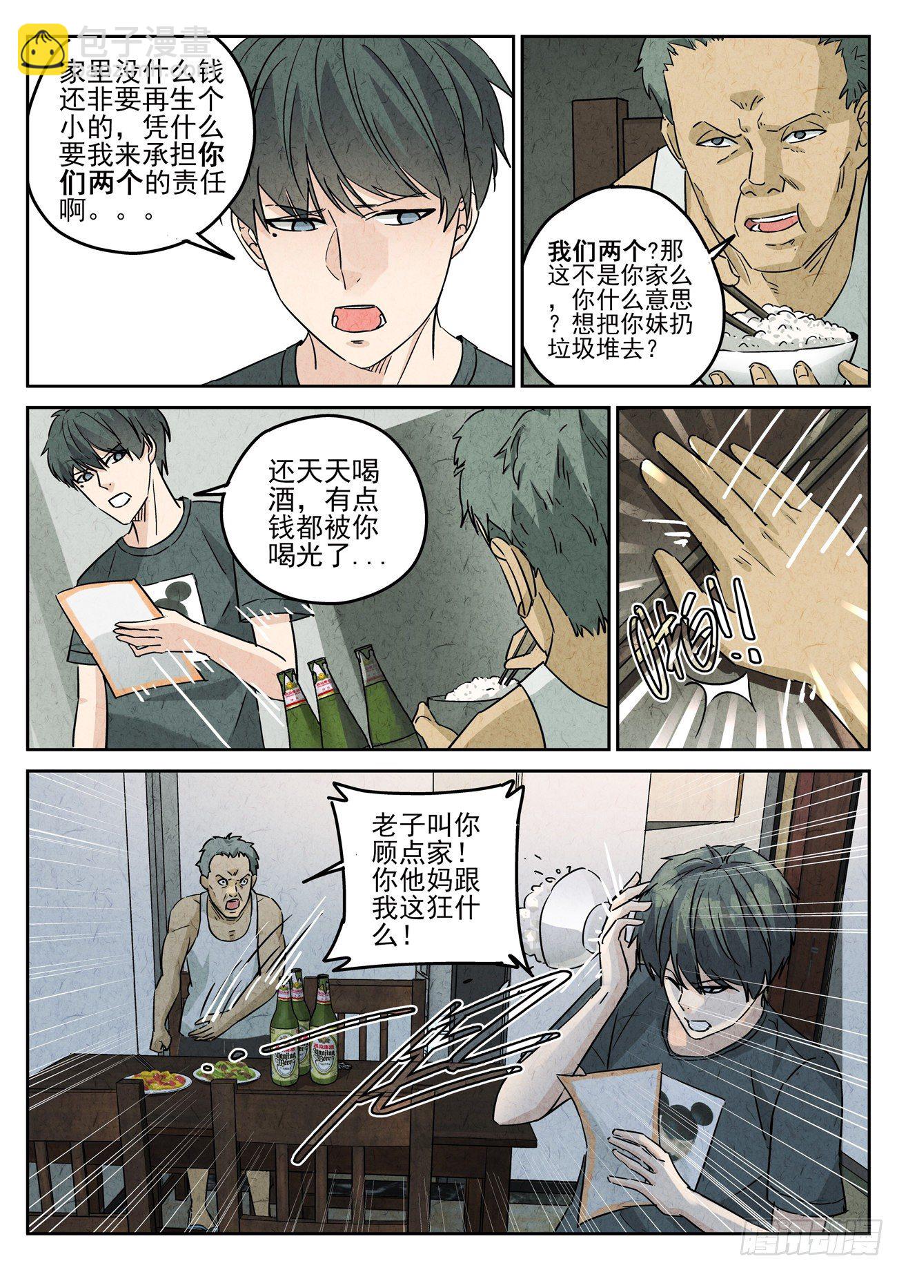 第122跳&mdash;&mdash;孟空山-第126话
