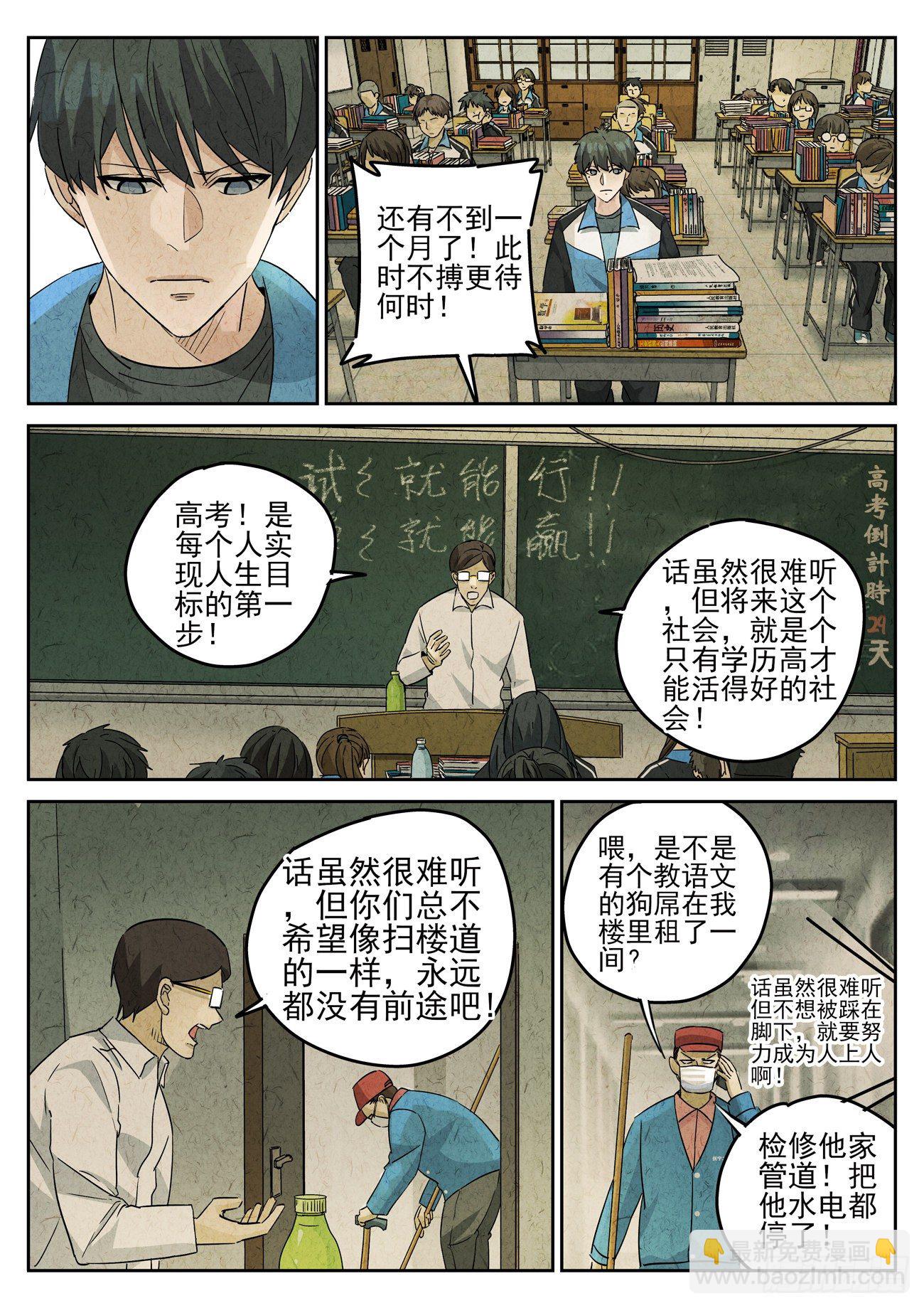 第122跳&mdash;&mdash;孟空山-第126话