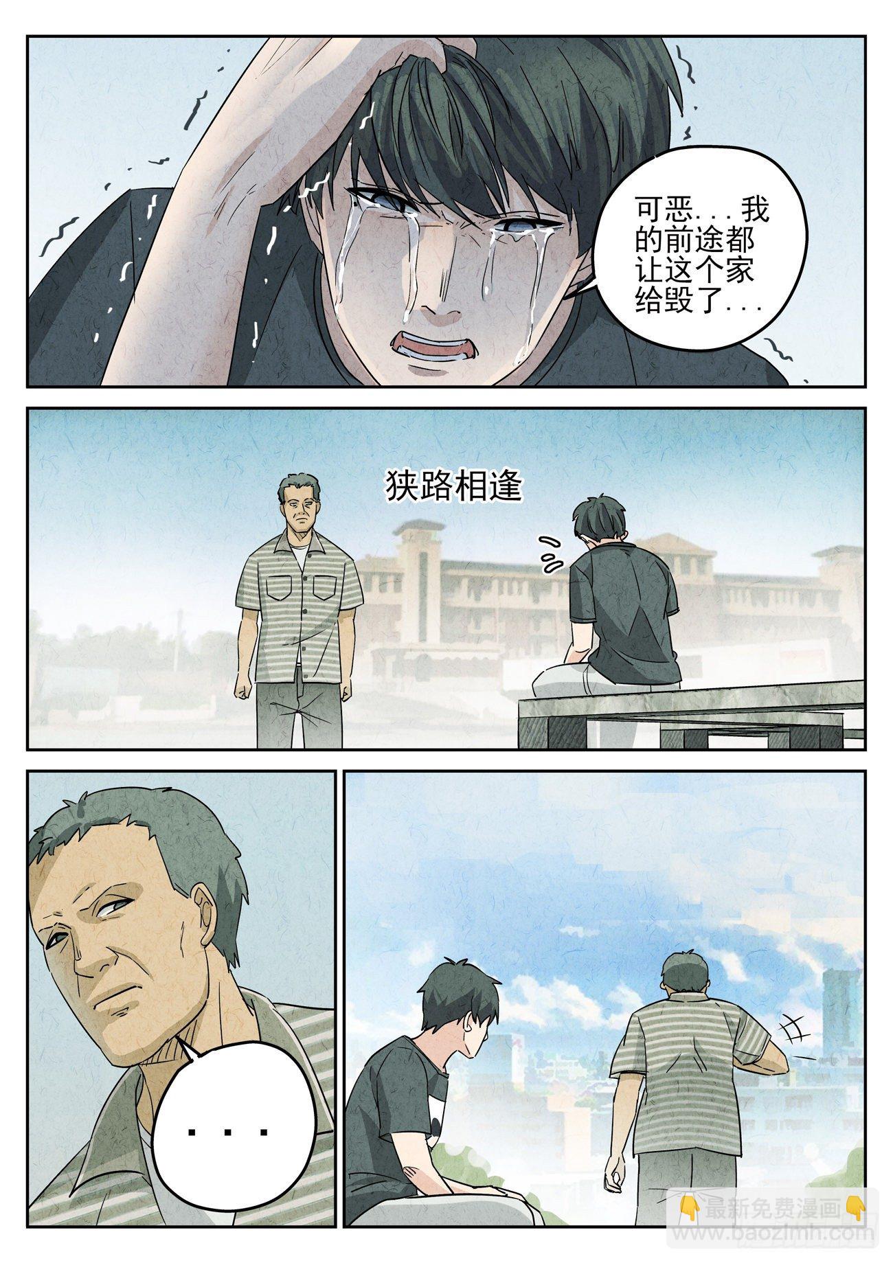 第122跳&mdash;&mdash;孟空山-第126话