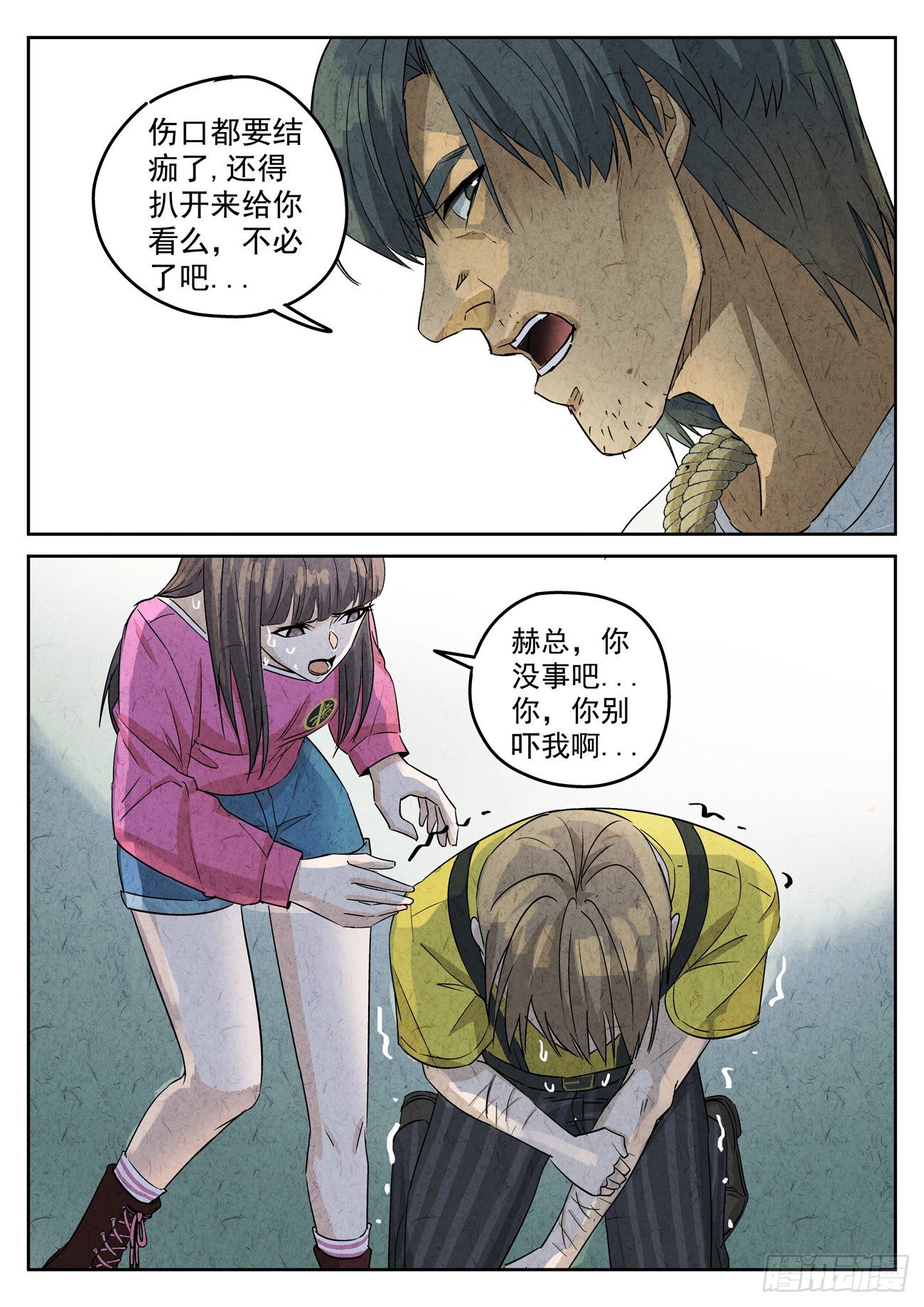 第124跳&mdash;&mdash;孟空山-第128话