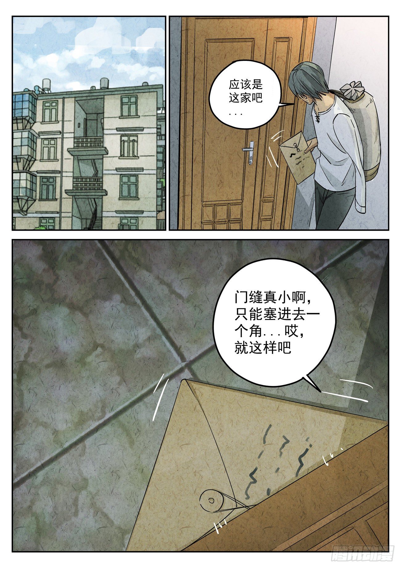 第124跳&mdash;&mdash;孟空山-第128话