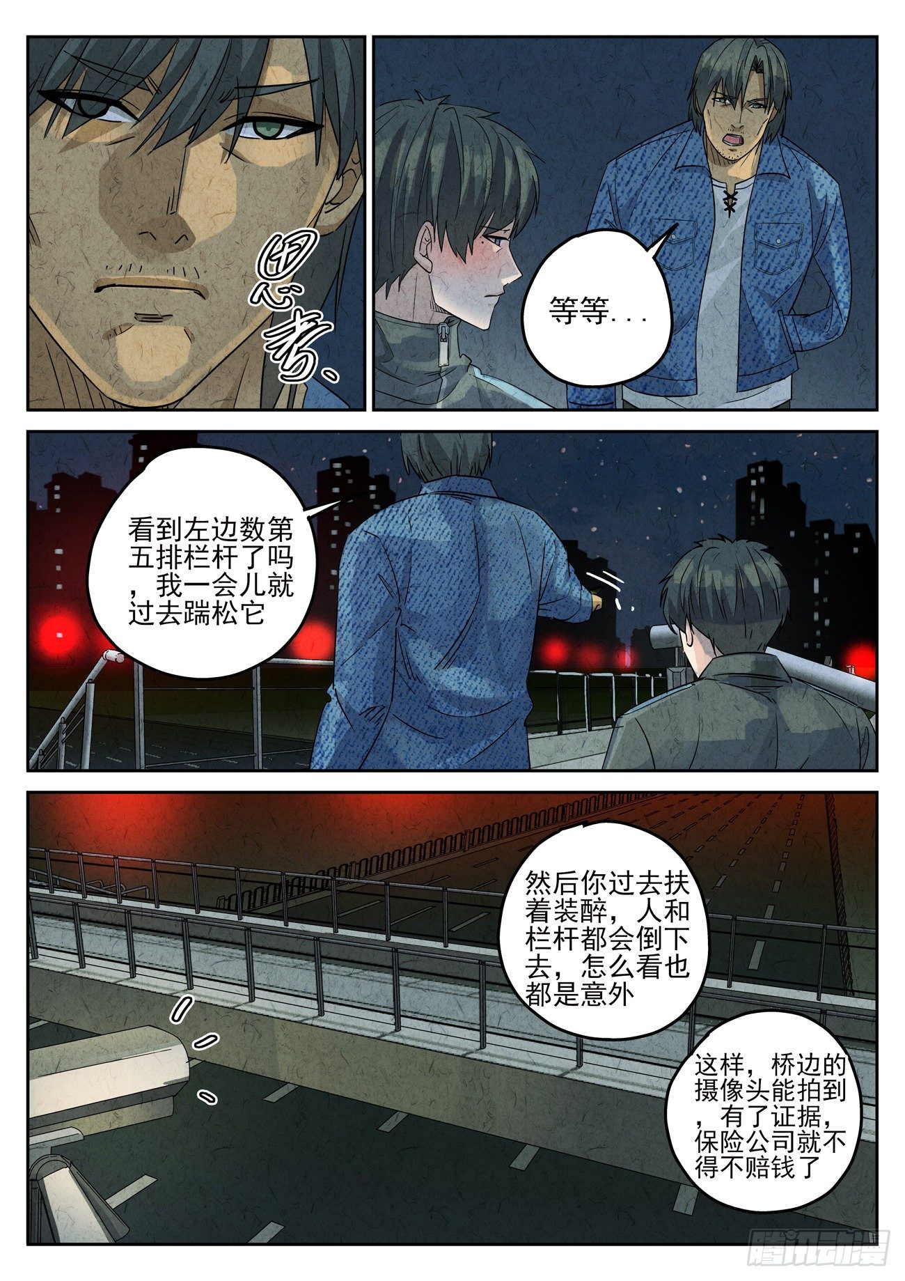 第124跳&mdash;&mdash;孟空山-第128话
