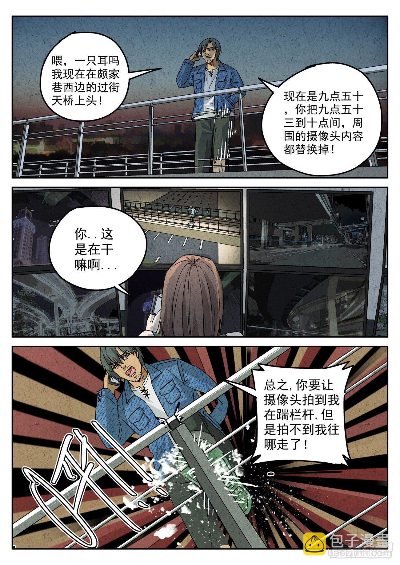 第124跳&mdash;&mdash;孟空山-第128话
