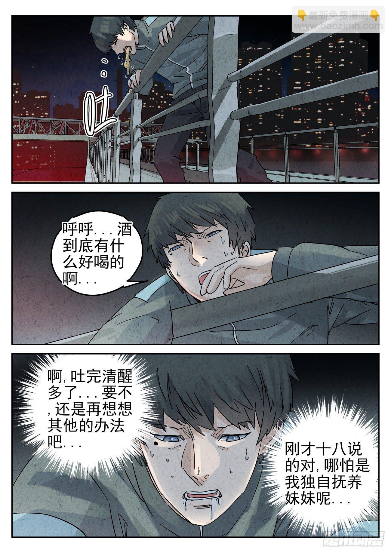 第126跳&mdash;&mdash;孟空山-第130话