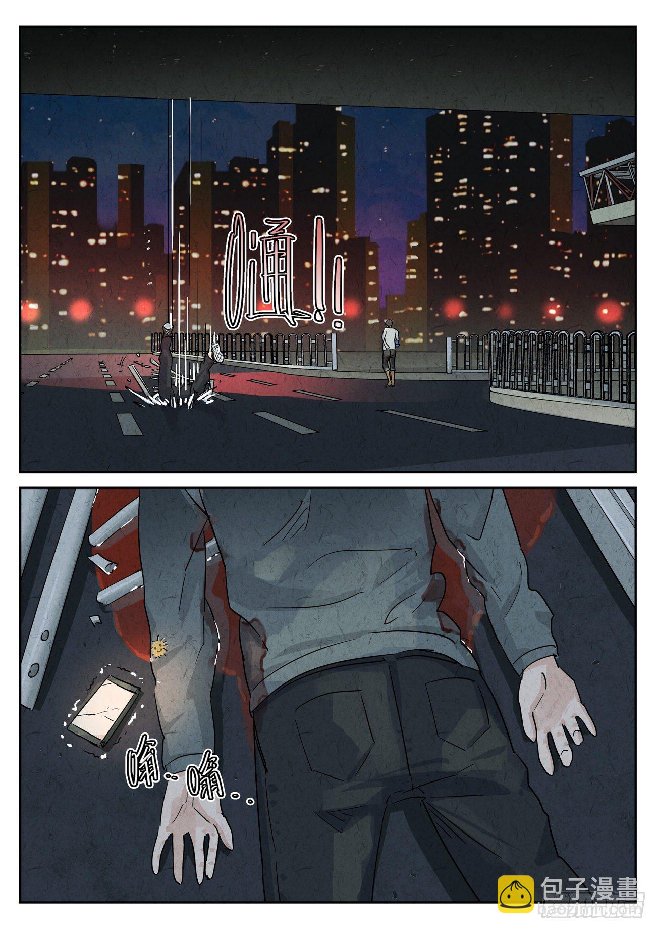 第126跳&mdash;&mdash;孟空山-第130话