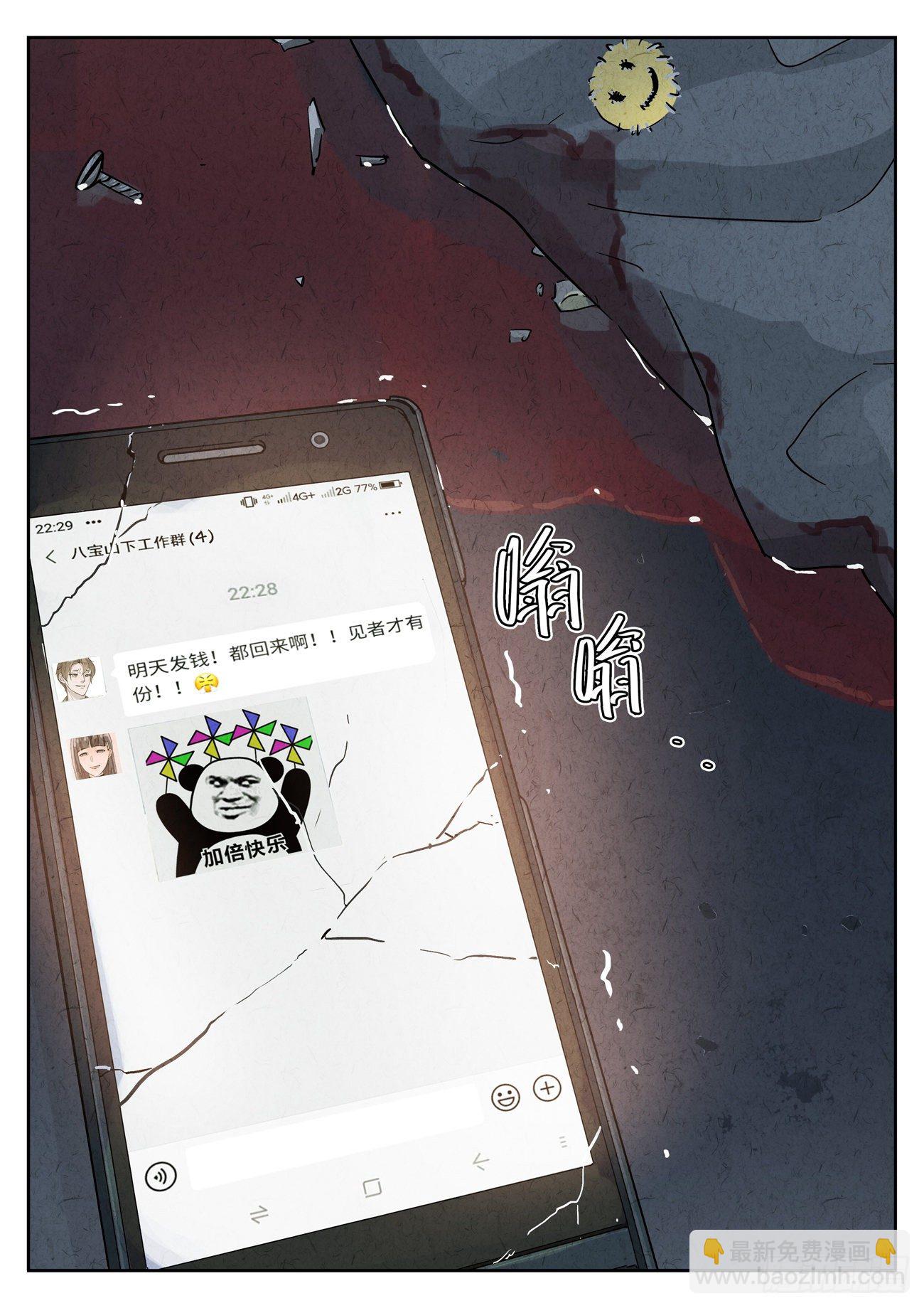 第126跳&mdash;&mdash;孟空山-第130话
