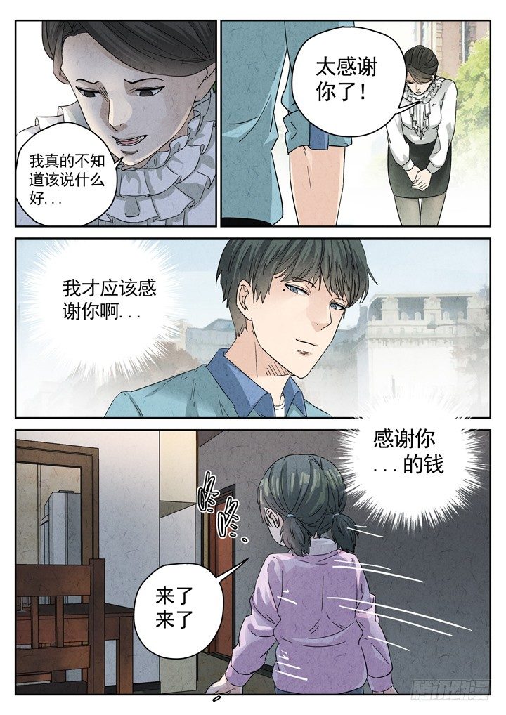 第12跳&mdash;&mdash;章君彦-第14话