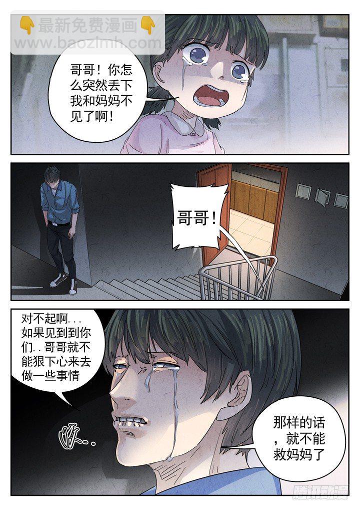 第12跳&mdash;&mdash;章君彦-第14话
