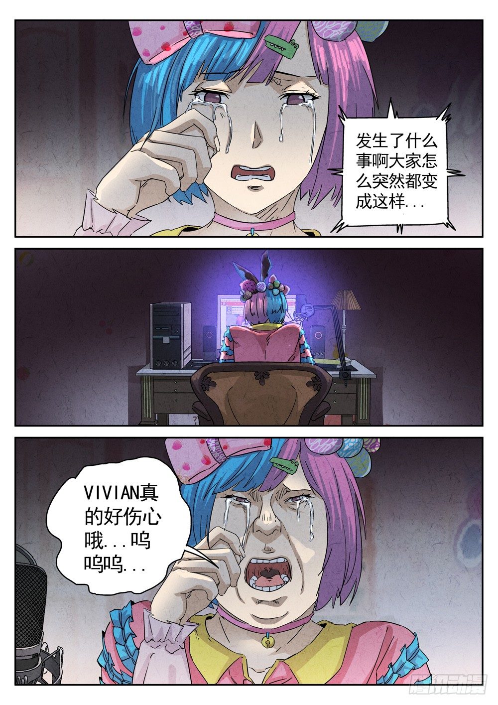 第14跳&mdash;&mdash;VIVIAN-第16话