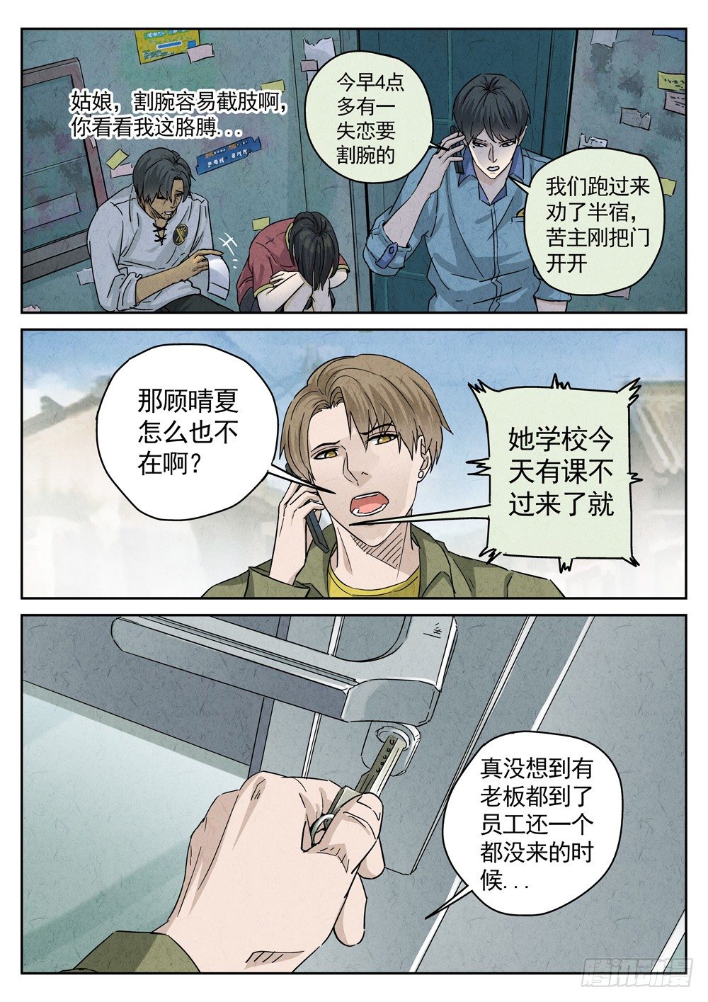第14跳&mdash;&mdash;VIVIAN-第16话