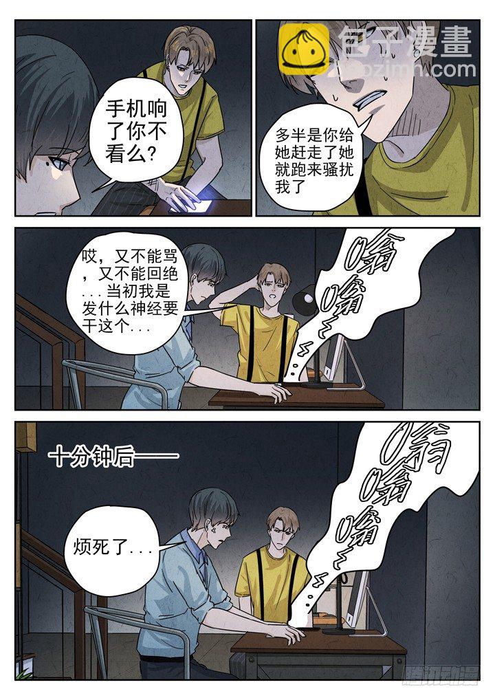 第16跳&mdash;&mdash;VIVIAN-第18话