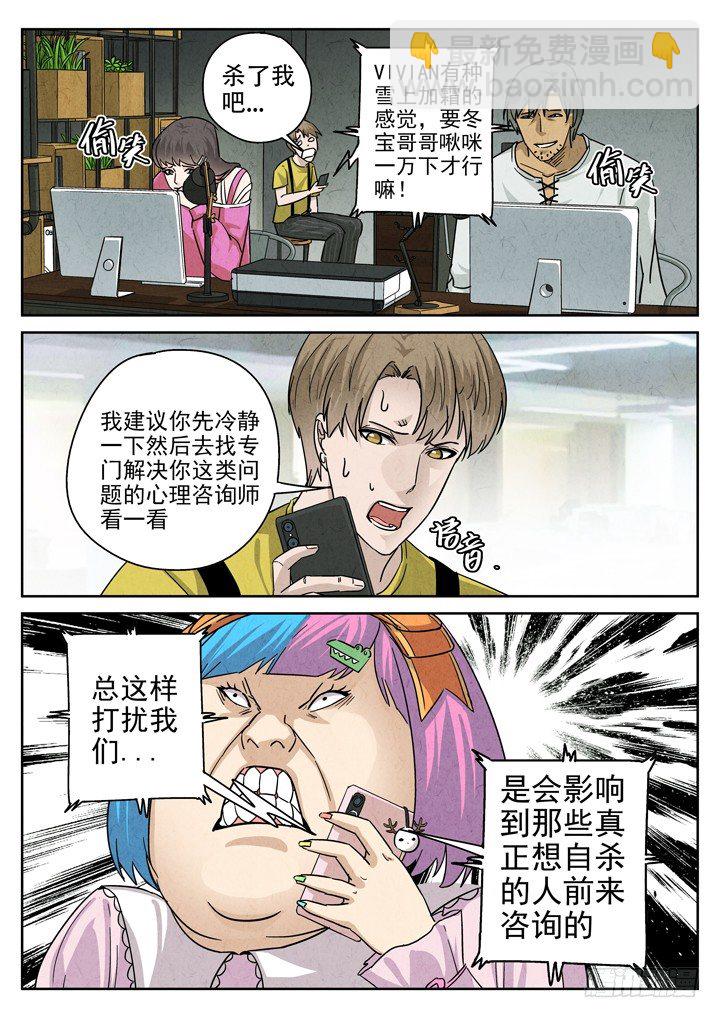 第16跳&mdash;&mdash;VIVIAN-第18话