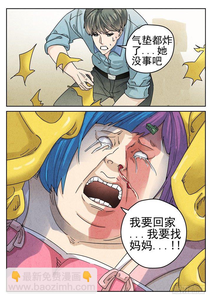 第18跳&mdash;&mdash;VIVIAN-第20话
