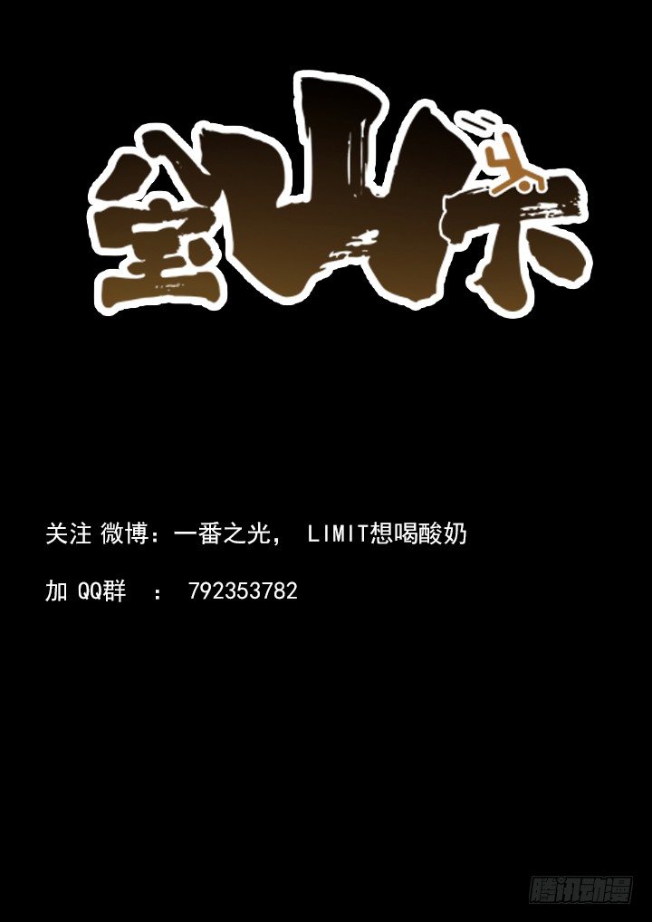 第20跳&mdash;&mdash;金峰-第22话