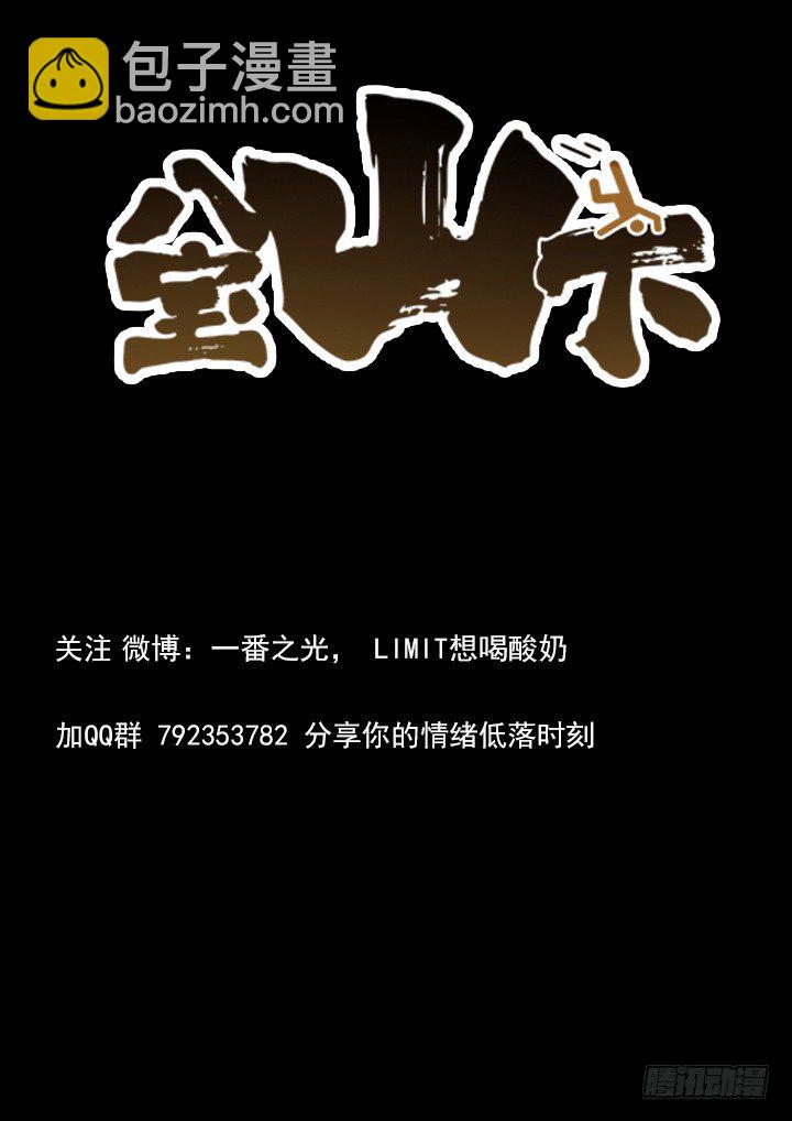 第22跳&mdash;&mdash;于雷-第24话