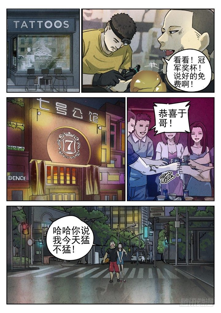 第22跳&mdash;&mdash;于雷-第24话