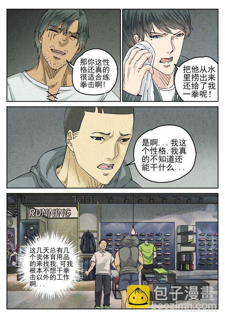 第24跳&mdash;&mdash;于雷-第26话