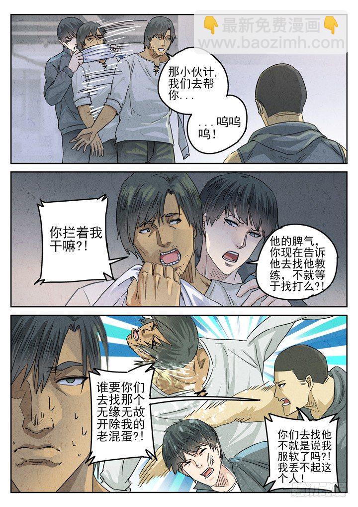 第24跳&mdash;&mdash;于雷-第26话