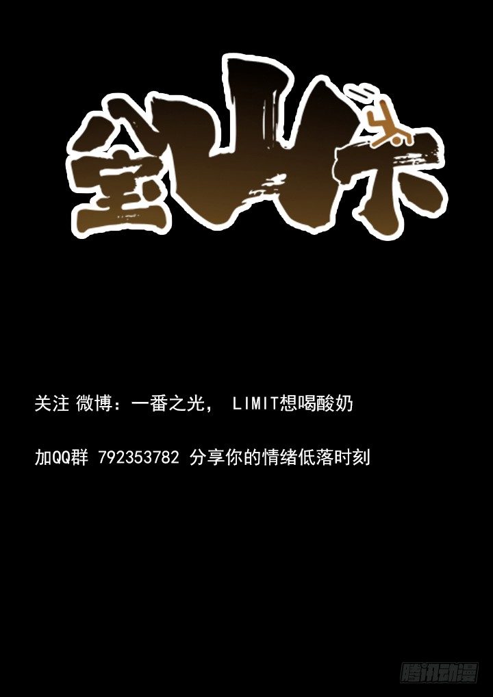 第28跳&mdash;&mdash;赫东宝、呂十八-第30话