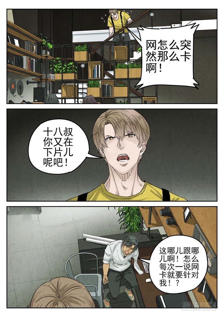 第28跳&mdash;&mdash;赫东宝、呂十八-第30话