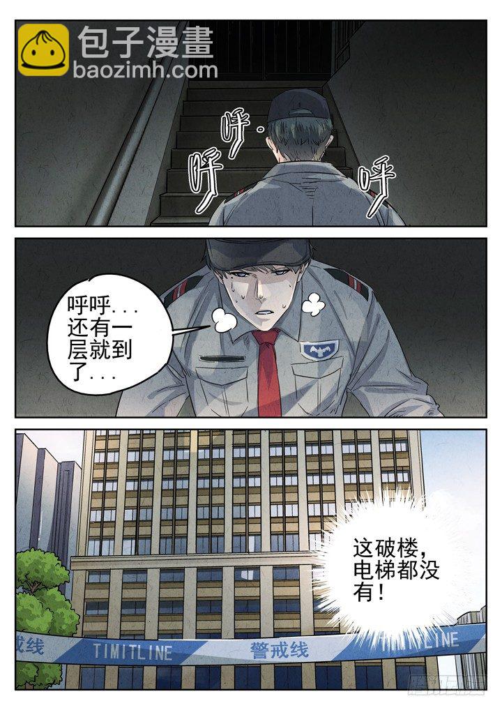 第28跳&mdash;&mdash;赫东宝、呂十八-第30话