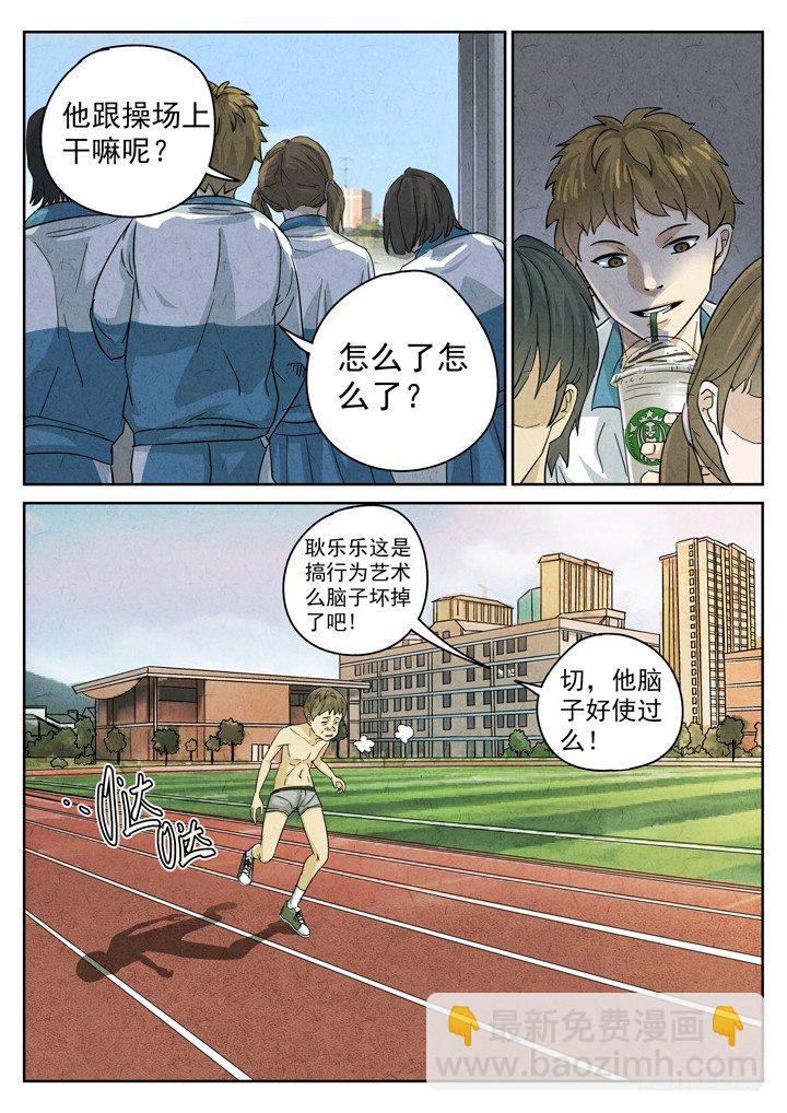 第2跳&mdash;&mdash;耿乐乐-第4话