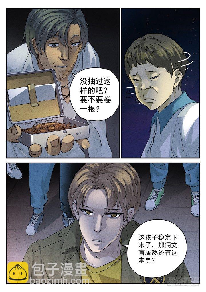 第2跳&mdash;&mdash;耿乐乐-第4话