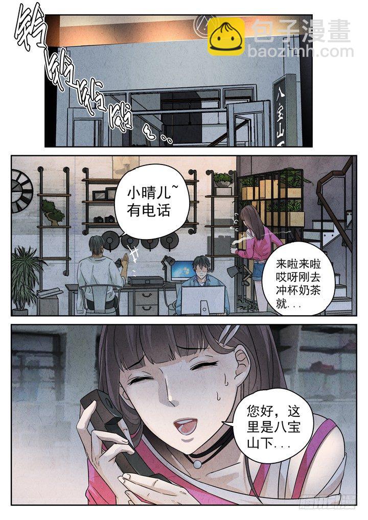 第2跳&mdash;&mdash;耿乐乐-第4话