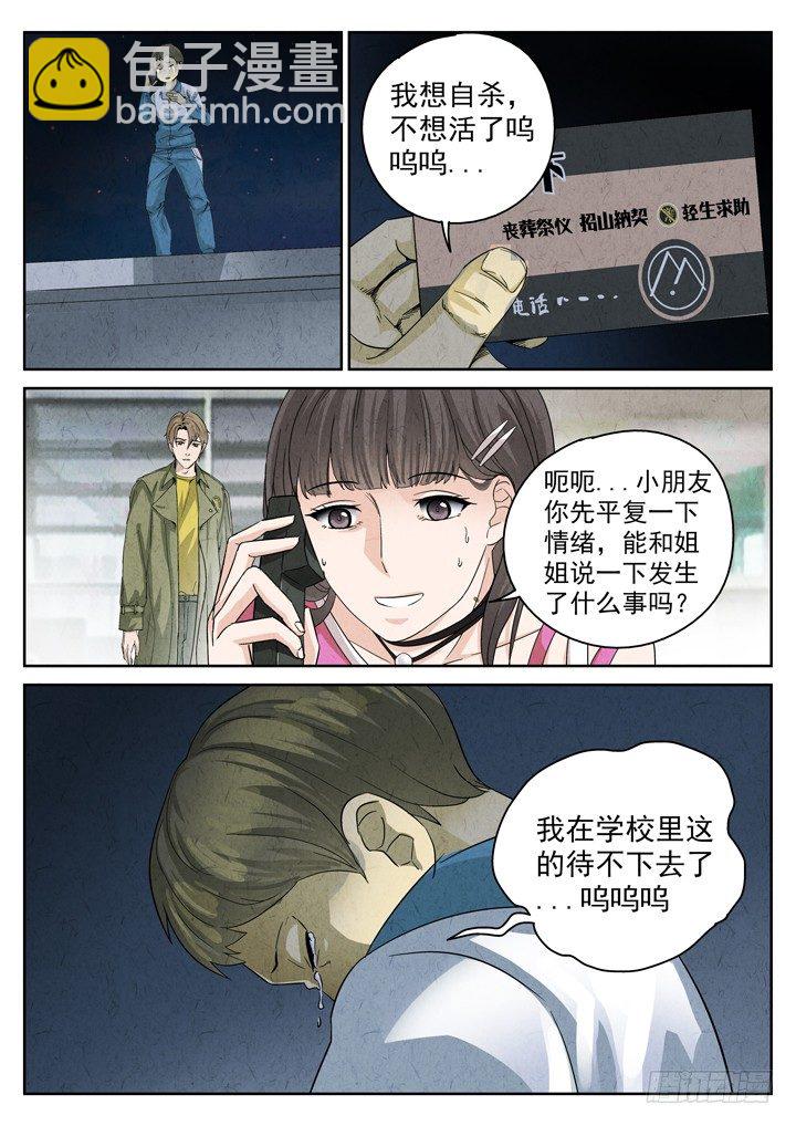 第2跳&mdash;&mdash;耿乐乐-第4话
