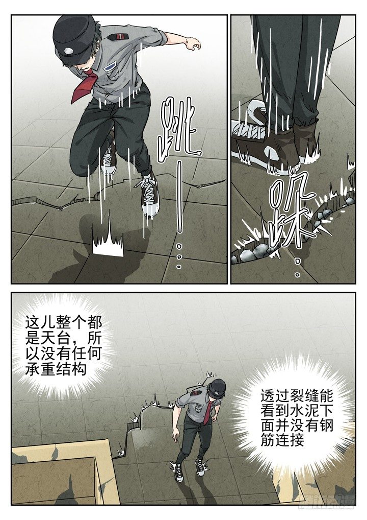 第30跳&mdash;&mdash;赫东宝、呂十八-第32话