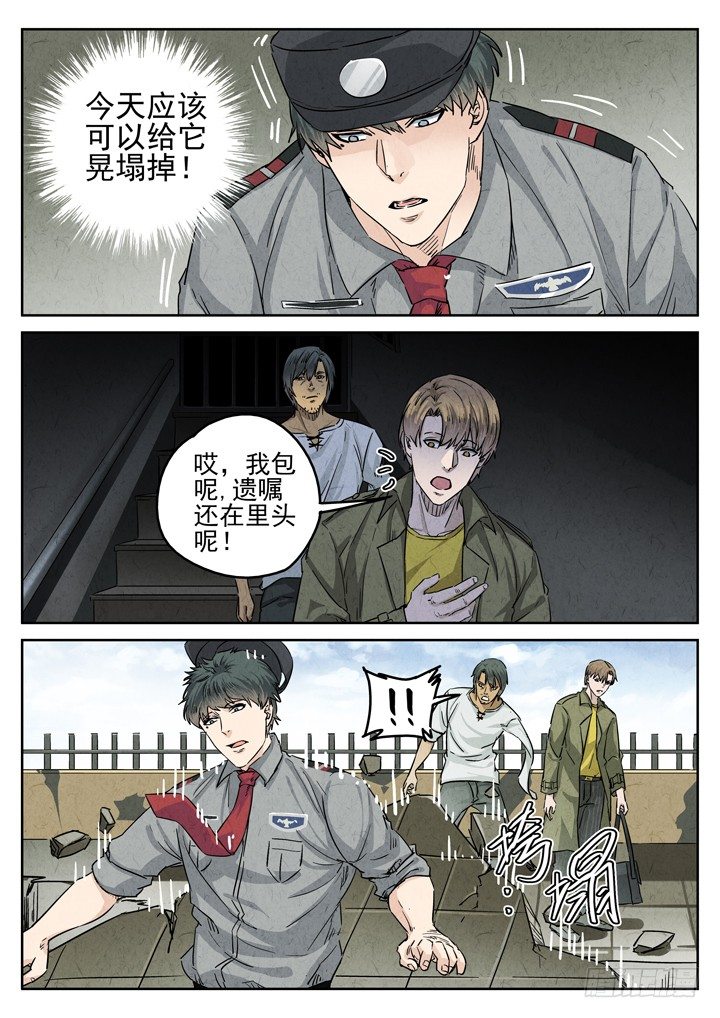 第30跳&mdash;&mdash;赫东宝、呂十八-第32话