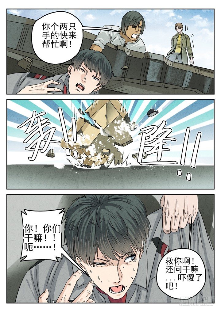 第30跳&mdash;&mdash;赫东宝、呂十八-第32话
