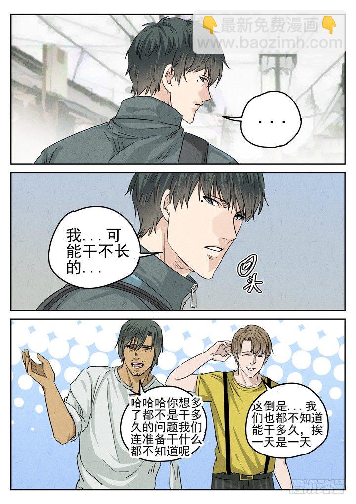 第32跳&mdash;&mdash;赫东宝、呂十八-第34话