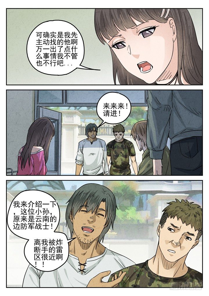 第34跳&mdash;&mdash;顾晴夏-第36话