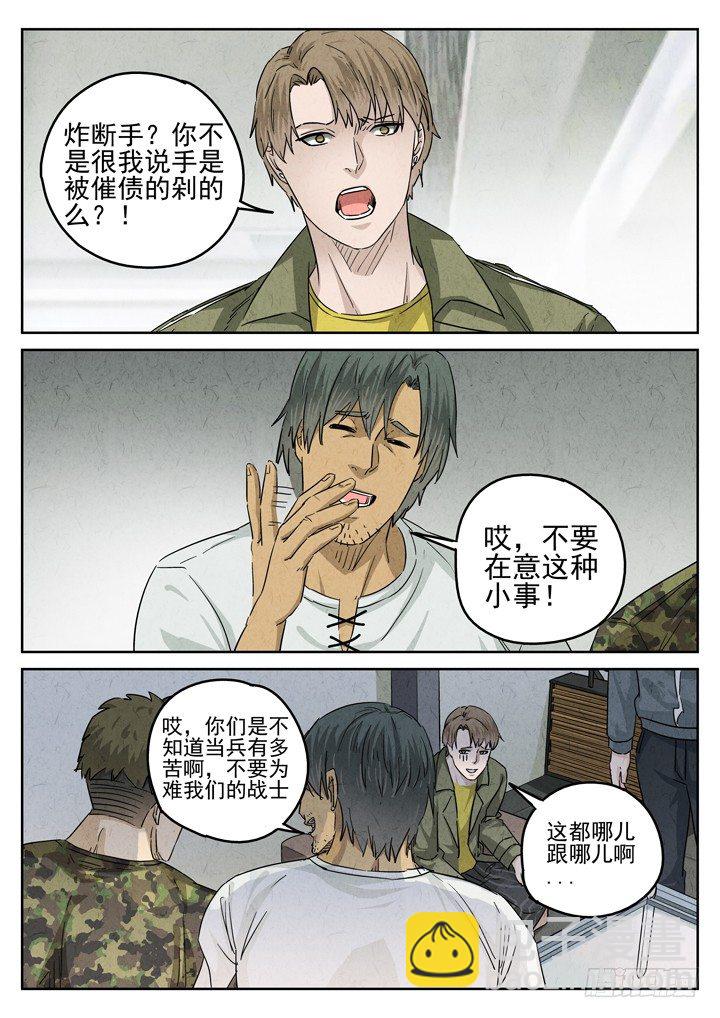 第34跳&mdash;&mdash;顾晴夏-第36话