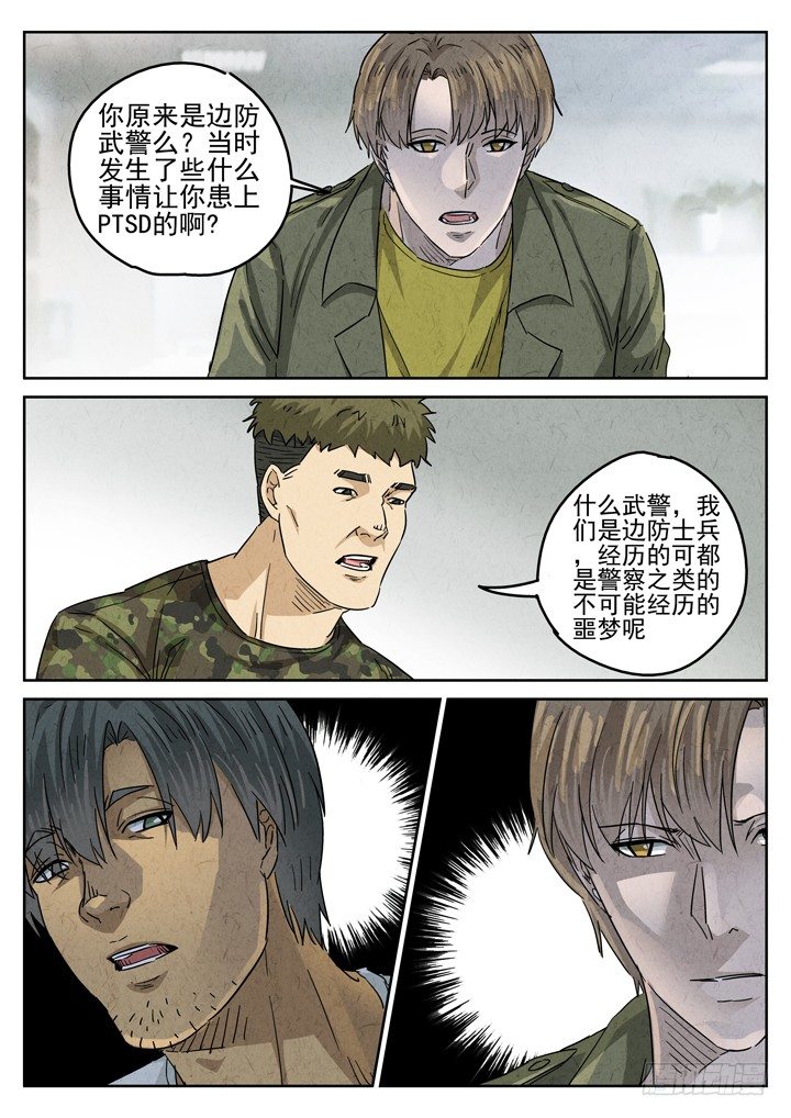 第34跳&mdash;&mdash;顾晴夏-第36话