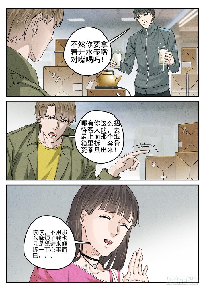第34跳&mdash;&mdash;顾晴夏-第36话