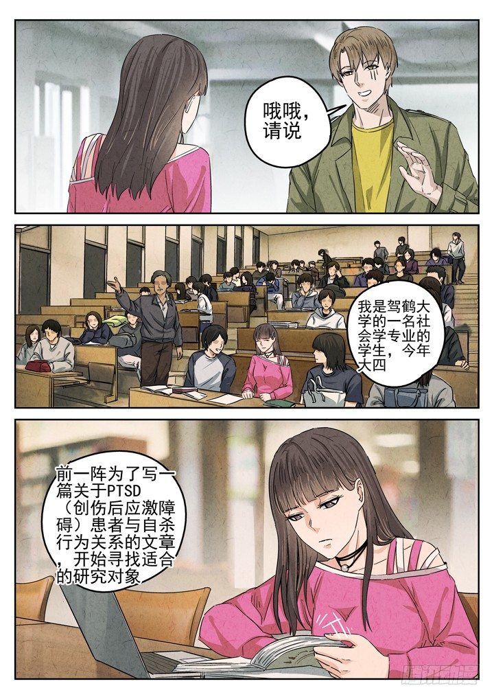第34跳&mdash;&mdash;顾晴夏-第36话