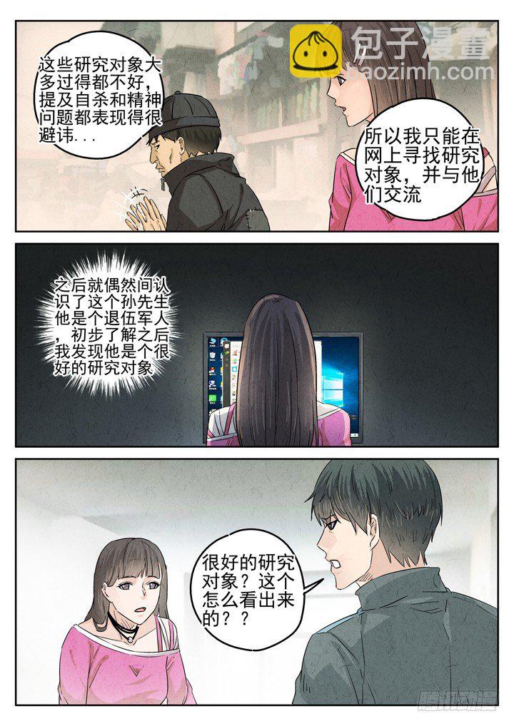 第34跳&mdash;&mdash;顾晴夏-第36话