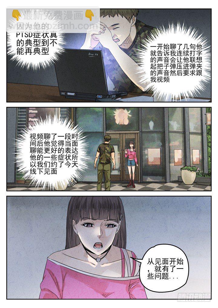 第34跳&mdash;&mdash;顾晴夏-第36话